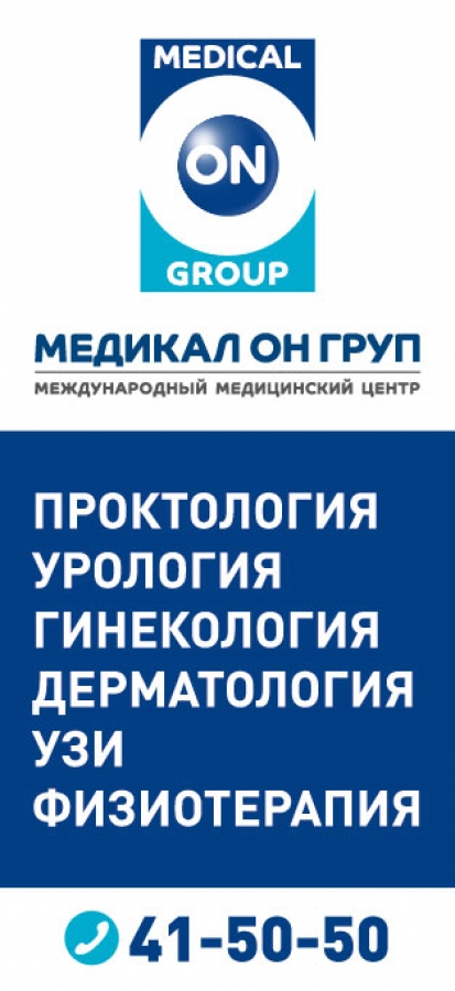 Медикал он групп хабаровск. Медикал он групп логотип. Медикал центр Хабаровск. Медикал он групп Тольятти. Проктолог Медикал он групп.